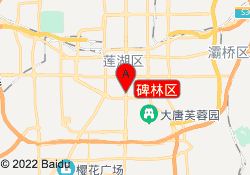 碑林区