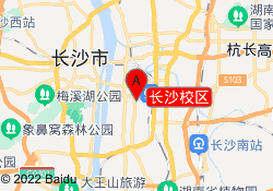 长沙校区