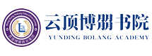 深圳云顶博朤书院