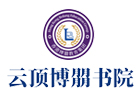 深圳云顶博朤书院