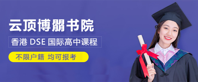 深圳云顶博朤书院
