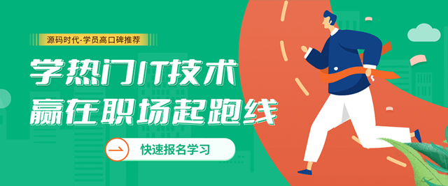 武汉源码时代