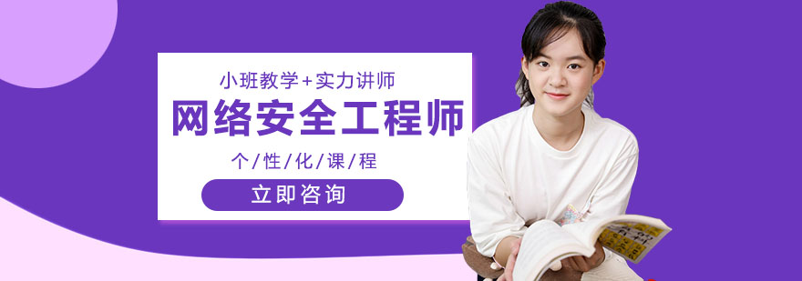 网络安全实训环境