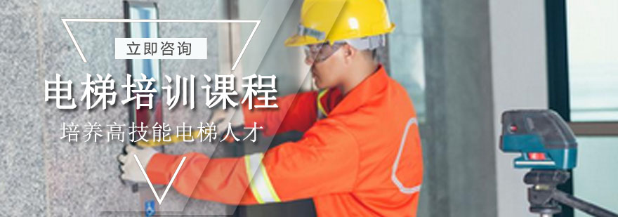 电梯维保实操教学