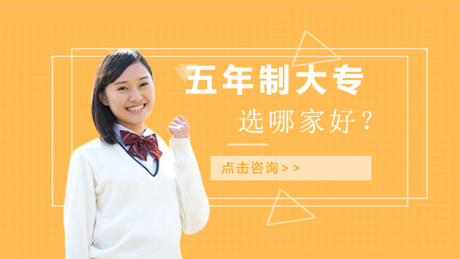 沪上五年制艺术教育深度解析