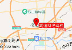 高途财经网校