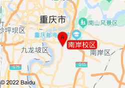 南岸校区