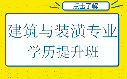 重庆机电工程高级技工学校建筑与装潢专业