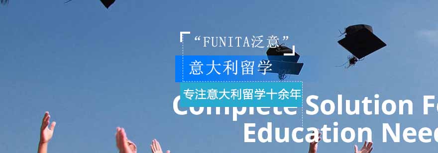泛意国际教育校区环境