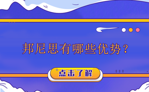 邦尼思艺术教育核心竞争力解析