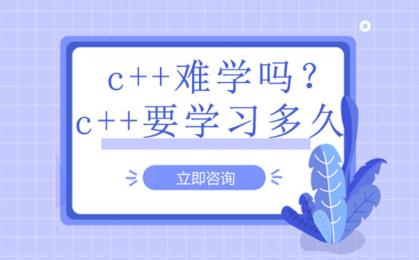 C++编程深度解析：学习路径与实战指南