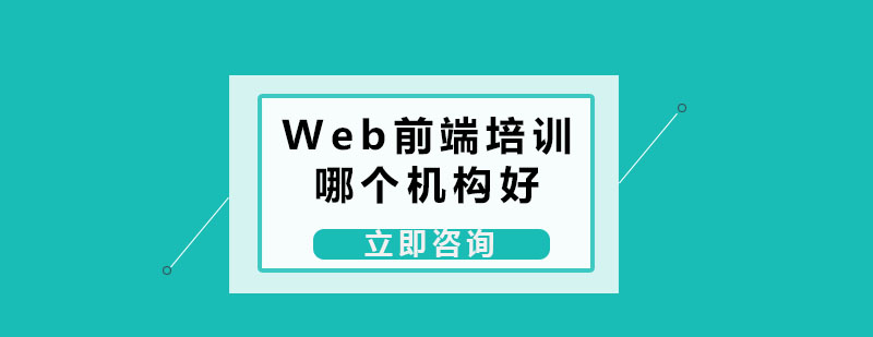 前端开发教学场景