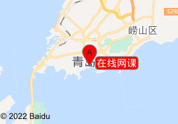 在线网课