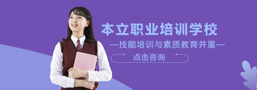 本立职业培训教学环境