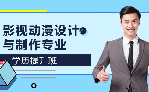 重庆机电工程高级技工学校影视动漫设计与制作专业