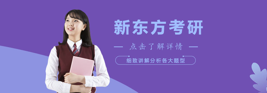 昆明新东方考研教学环境