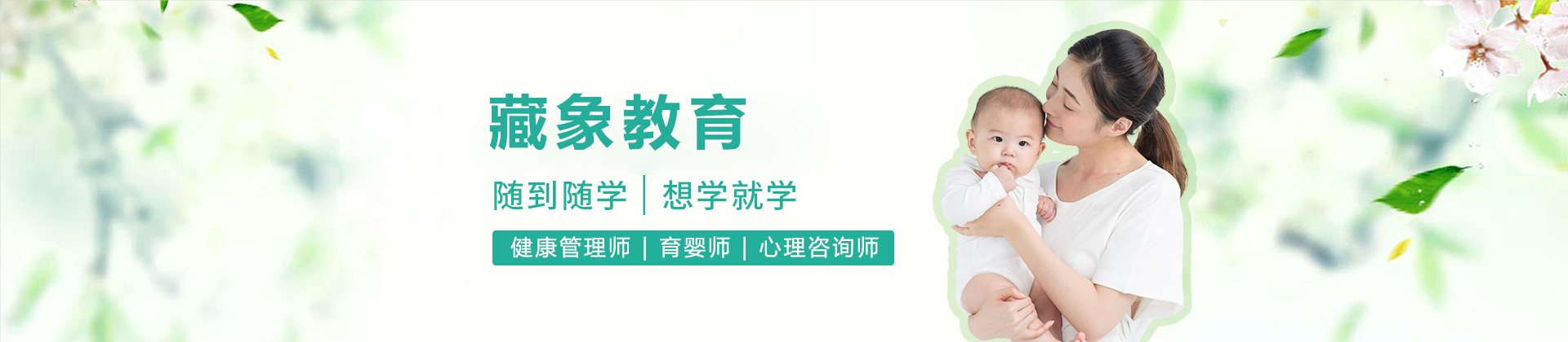 上海藏象教育