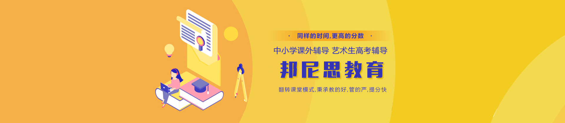 南宁邦尼思教育