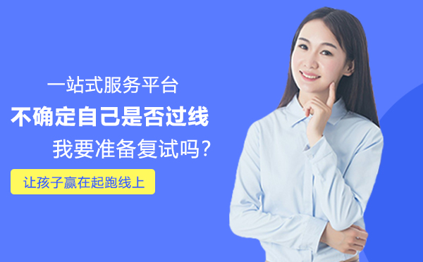 复试备战全攻略：精准估分与高效备考策略