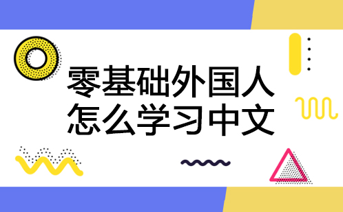 国际中文教育新路径解析