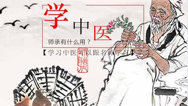 中医师承教育的五大核心价值解析