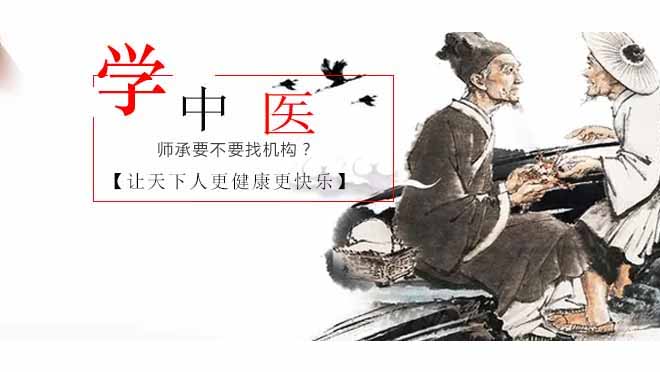 中医师承选择培训机构的利弊解析与教学特色
