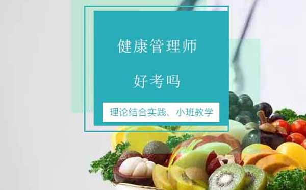 健康管理师职业认证深度解析