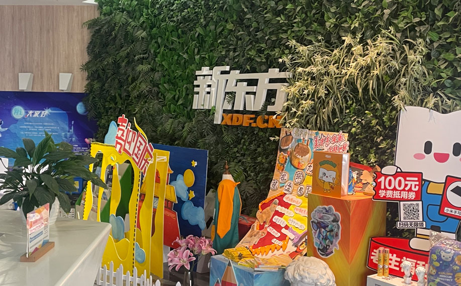 昆明新东方国际教育