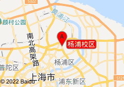 杨浦校区