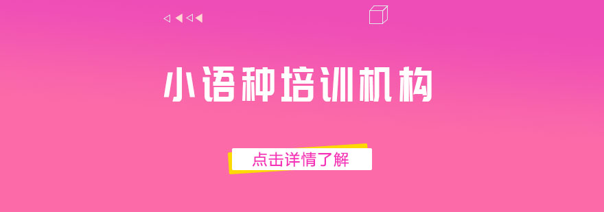 多语种在线课堂实景