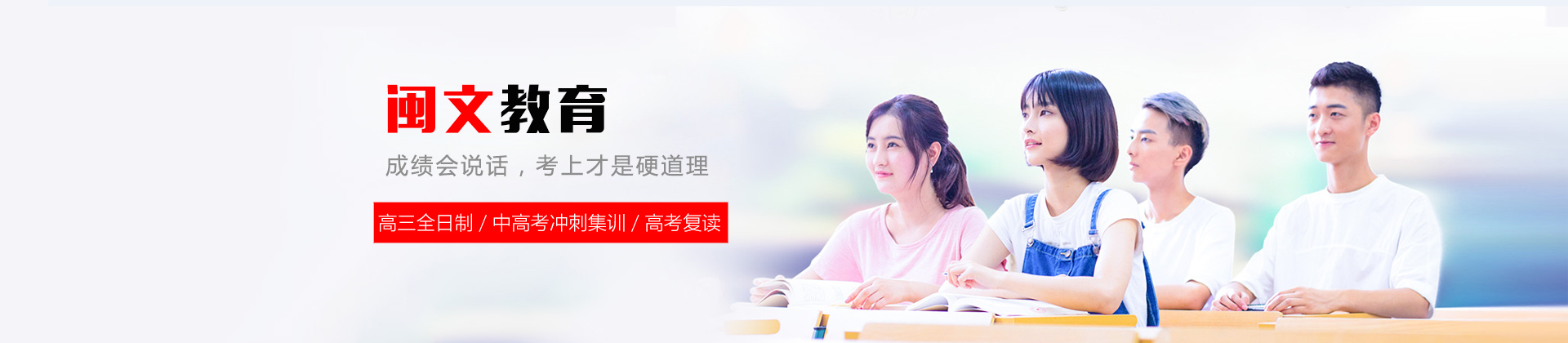 福州闽文教育