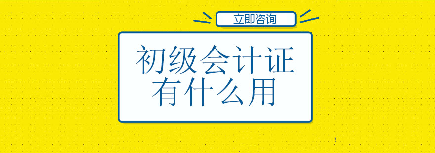 会计职业发展