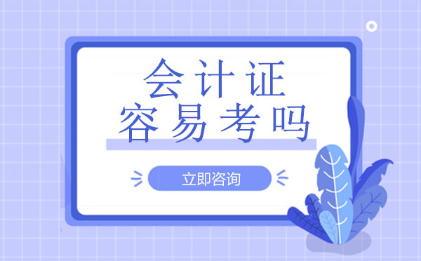 会计资格证书考试深度解析
