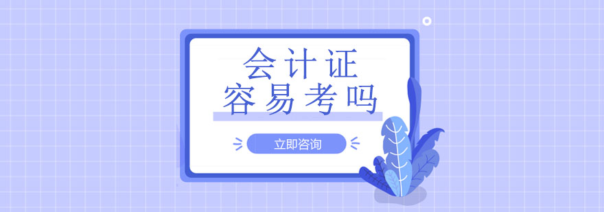 财会证书考试体系图解