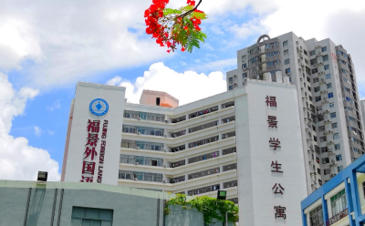 学校环境