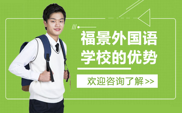 深圳国际化教育新标杆：美加高中课程深度解析