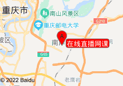 在线直播网课