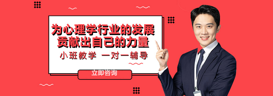 心理学教学场景
