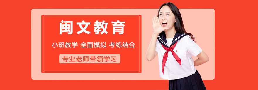 闽文教育校区环境