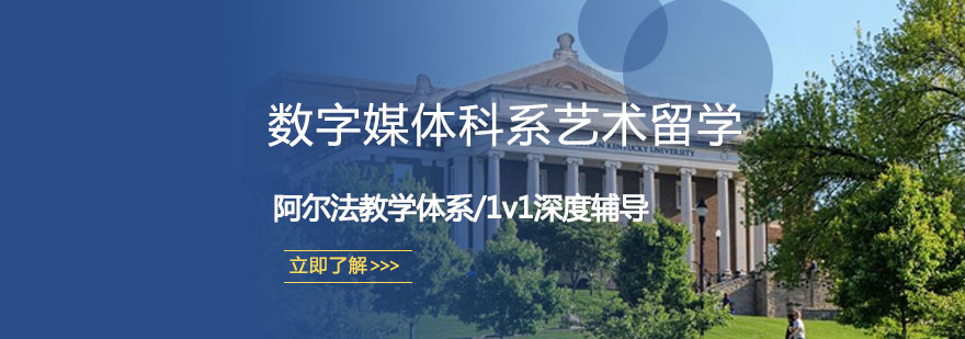 数字媒体艺术设计课堂