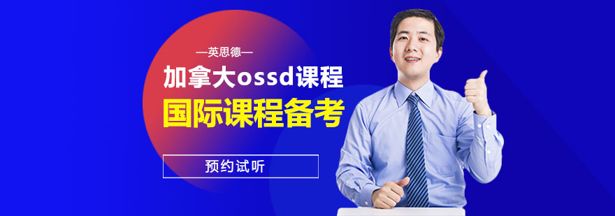 英思德国际教学环境