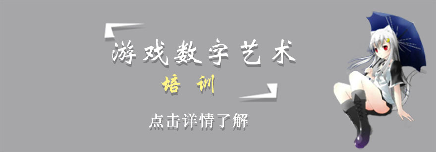 上海游戏联盟学校教学场景