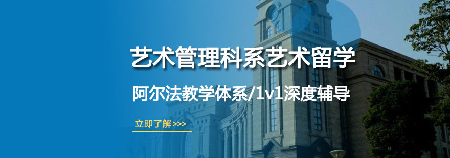 艺术管理课程体系