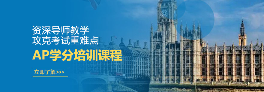 AP课程教学场景