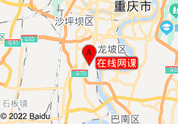 在线网课