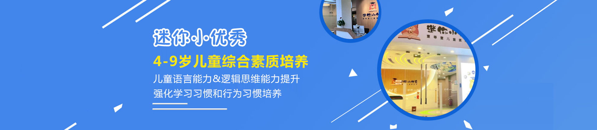 上海迷你小优秀