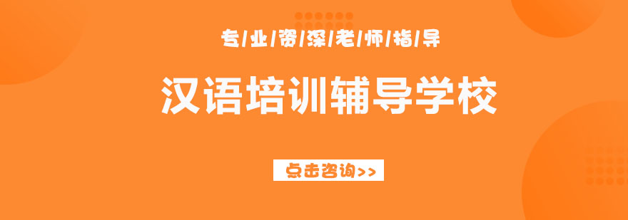 早安汉语教学环境