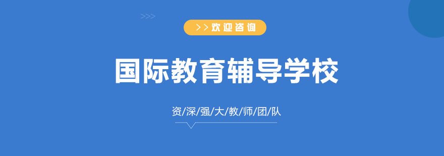 枫华校园全景