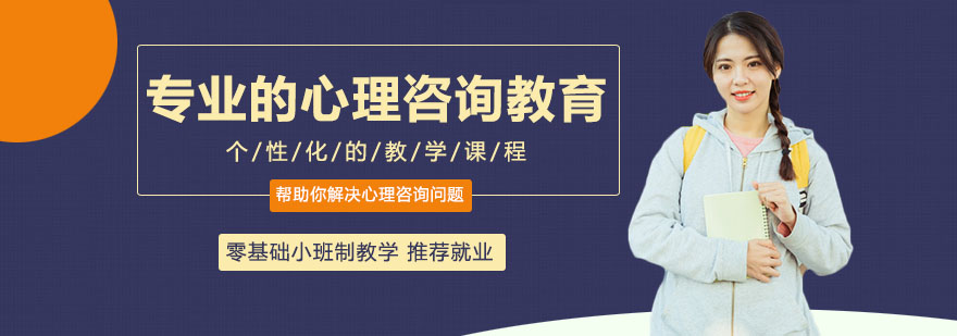 心理咨询师实训场景