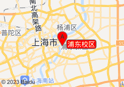 浦东校区